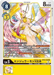Rule 34 | angel, angel girl, angewomon, angewomon x-antibody, breasts, cross, digimon, digimon (creature), digimon card game, large breasts, mask, official art, wings
