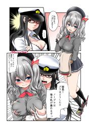 Rule 34 | 2girls, black hair, black hat, black socks, blouse, blue eyes, blush, breasts, cleavage, clenched teeth, collared shirt, comic, emphasis lines, female admiral (kancolle), glasses, grabbing, grabbing another&#039;s breast, grey shirt, groping, hair between eyes, hair ribbon, hat, high heels, kantai collection, kashima (kancolle), kneehighs, kuroba dam, large breasts, military, military uniform, multiple girls, open mouth, peaked cap, ribbon, shirt, silver hair, smile, socks, teeth, text focus, translated, twintails, uniform, wavy hair, white hat, yuri