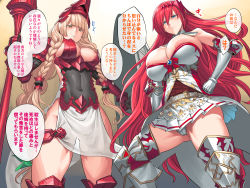 Rule 34 | 2girls, areola slip, armor, armored boots, athena (granblue fantasy), bare shoulders, blonde hair, blue eyes, boots, braid, breasts, cleavage, gauntlets, gloves, godsworn alexiel, granblue fantasy, hair between eyes, hair ornament, helmet, large breasts, long hair, looking at viewer, multiple girls, obui, polearm, red hair, shield, skirt, thighhighs, translation request, twin braids, very long hair, weapon, yellow eyes