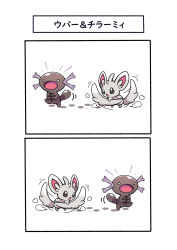Rule 34 | 2koma, absurdres, afterimage, comic, creatures (company), footprints, fukidashi cotton, game freak, gen 5 pokemon, highres, minccino, motion lines, nintendo, no humans, open mouth, paldean wooper, pokemon, pokemon (creature), sweeping, tail, translated