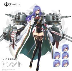 Rule 34 | 1girl, ankle boots, azur lane, black footwear, black thighhighs, boots, breasts, cannon, character name, cloak, dress, expressions, full body, garter straps, gloves, hair intakes, hair over one eye, hand on hilt, hand up, high heel boots, high heels, large breasts, long hair, looking at viewer, medal, multicolored cloak, multicolored clothes, multicolored dress, official art, purple eyes, purple hair, rigging, saber (weapon), short dress, sidelocks, sleeve cuffs, solo, sword, thighhighs, trent (azur lane), turret, two-sided cloak, two-sided fabric, watermark, weapon, white gloves