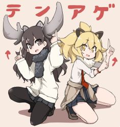 Rule 34 | &gt;:d, 10s, 2girls, :d, alternate costume, animal ears, antlers, arrow (symbol), bad id, bad twitter id, black legwear, black skirt, blonde hair, brown eyes, brown hair, clothes around waist, commentary request, fur collar, hair between eyes, horns, kemono friends, lion (kemono friends), lion ears, long hair, looking at viewer, moose (kemono friends), moose ears, multiple girls, necktie, open mouth, pantyhose, pleated skirt, pointing, pointing up, simple background, skirt, smile, squatting, tansuke, translation request, v-shaped eyebrows, yellow eyes