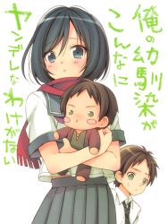 Rule 34 | 1boy, 1girl, :o, black hair, blue eyes, blush, can&#039;t be this cute, cowboy shot, doll, eren yeager, green eyes, holding, looking at viewer, march-bunny, mikasa ackerman, parody, parted lips, pleated skirt, scarf, school uniform, shingeki no kyojin, short hair, simple background, size difference, skirt, standing, stuffed toy, sweatdrop, text focus, translation request, white background