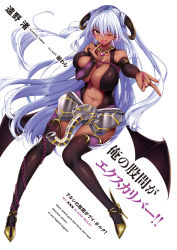Rule 34 | 1girl, breasts, cover, cover page, dark skin, dark-skinned female, female focus, highres, huge breasts, long hair, navy (navy.blue), novel cover, novel illustration, official art, ore no kokan ga excalibur!, pointy ears, revealing clothes, silver hair, solo, very long hair, yellow eyes