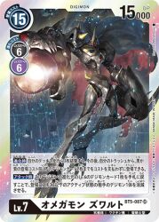 Rule 34 | cannon, cape, claws, digimon, digimon (creature), digimon card game, floating, fusion, horns, official art, omegamon zwart