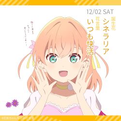 Rule 34 | 1girl, :d, check commentary, choker, commentary request, dated, dress, eyebrows hidden by hair, flower, green eyes, hair flower, hair ornament, hair ribbon, hands up, hashtag, highres, hinoshita kaho, letterboxed, link! like! love live!, looking at viewer, love live!, makki do, medium hair, open mouth, orange hair, pink dress, portrait, purple flower, ribbon, shouting with hands, side ahoge, smile, solo, translation request, white background, yellow choker, yellow ribbon