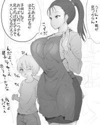 Rule 34 | 1boy, 1girl, absurdres, age difference, apron, breasts, child, comic, commentary, cropped legs, curvy, greyscale, hand up, height difference, highres, instant loss, kedamono kangoku-tou, large breasts, long hair, long sleeves, mature female, monochrome, one eye closed, onee-shota, open mouth, original, parted lips, ponytail, shirt, short hair, short sleeves, shorts, tearing up, thought bubble, translated