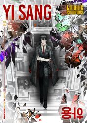 Rule 34 | 1boy, absurdres, black coat, black eyes, black footwear, black hair, black pants, black vest, character name, closed mouth, coat, dagger, full body, highres, knife, limbus company, long sleeves, looking at viewer, microscope, necktie, official art, pants, project moon, red necktie, sheath, sheathed, shoes, short hair, solo, vest, weapon, yi-sang, yi sang (project moon)