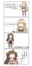 Rule 34 | 2girls, 4koma, absurdres, asymmetrical legwear, comic, commentary request, english text, engrish text, garter straps, highres, iowa (kancolle), japanese clothes, kantai collection, kongou (kancolle), miniskirt, mismatched legwear, multiple girls, nanakusa suzuna, ranguage, skirt, striped clothes, striped thighhighs, thighhighs, translated, vertical-striped clothes, vertical-striped thighhighs