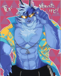 Rule 34 | 1boy, abs, adjusting eyewear, animal ears, animal nose, bara, black pants, blue fur, chest hair, closed mouth, collared shirt, commentary request, dog boy, dog ears, fingernails, furry, furry male, hand on eyewear, hand up, highres, jewelry, large pectorals, looking at viewer, male focus, muscular, muscular male, necklace, nipples, open clothes, open shirt, orange-tinted eyewear, outline, pants, pectorals, pink background, sharp fingernails, shirt, short hair, snout, solo, tindalos (housamo), tinted eyewear, tokyo houkago summoners, translation request, triangle print, tusks, upper body, white outline, yon yon (shikawafu)