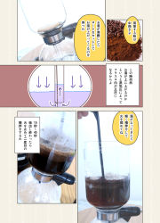 Rule 34 | cafe-chan to break time, coffee, coffee beans, coffee maker, comic, diagram, no humans, porurin (do-desho), pouring, translation request