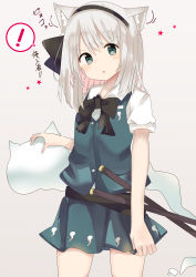 Rule 34 | !, 1girl, :o, absurdres, animal ears, belt, black bow, black bowtie, black hairband, black ribbon, blush, bow, bowtie, cat ears, collared shirt, cowboy shot, ear wiggle, green eyes, green skirt, green vest, hair ribbon, hairband, head tilt, highres, hitodama, kemonomimi mode, konpaku youmu, konpaku youmu (ghost), legs apart, looking at viewer, miniskirt, motion lines, open mouth, puffy short sleeves, puffy sleeves, ribbon, sheath, sheathed, shirt, short hair, short sleeves, silver hair, simple background, skirt, solo, speech bubble, spoken exclamation mark, standing, star (symbol), sword, symbol-shaped pupils, tareme, te toga, touhou, translation request, v-shaped eyebrows, vest, weapon, white background, white shirt, wing collar