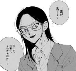 Rule 34 | 1girl, bags under eyes, bloodshot eyes, collared shirt, commentary request, dress shirt, forehead, glasses, greyscale, ham no yukue, highres, jacket, jimoto saikou, long hair, looking at viewer, monochrome, nara-san (jimoto saikou), open clothes, open jacket, open mouth, parted bangs, shirt, smile, solo, speech bubble, suit jacket, sweat, translation request, upper body, wide-eyed