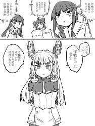 Rule 34 | 2koma, 4girls, :o, agano (kancolle), antenna hair, blunt bangs, blush, bodysuit, braid, breasts, buttons, cleavage, closed eyes, closed mouth, comic, commentary request, covered collarbone, double bun, dress, drum (container), furrowed brow, greyscale, hair between eyes, hair bun, hair over shoulder, hair ribbon, headgear, highres, holding, holding paper, kantai collection, kitakami (kancolle), long hair, machinery, monochrome, multiple girls, murakumo (kancolle), naka (kancolle), neckerchief, necktie, pantyhose, paper, poyo (hellmayuge), reading, ribbon, rigging, sailor collar, sailor dress, school uniform, serafuku, sidelocks, simple background, single braid, speech bubble, translation request, tress ribbon, white background