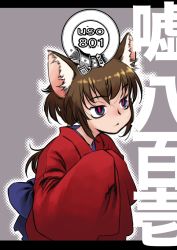Rule 34 | 1girl, animal ear fluff, animal ears, brown hair, cat ears, cover, cover page, japanese clothes, kimono, kurame, kusari hime: euthanasia, long hair, low ponytail, nakamura tetsuya, obi, red kimono, red pupils, sash, sleeves past fingers, sleeves past wrists, solo, upper body, wide sleeves