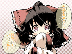 Rule 34 | 1girl, bad id, bad pixiv id, black hair, covering own mouth, hair ribbon, hair tubes, hakurei reimu, halftone, halftone background, highres, long sleeves, looking at viewer, red eyes, ribbon, shunsuke, solo, touhou, translation request, upper body, wide sleeves