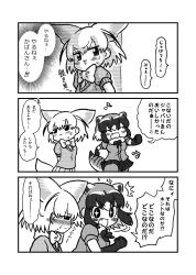 Rule 34 | + +, 10s, 2girls, 3koma, :3, :d, ^^^, animal ears, blush, bow, bowtie, closed mouth, comic, common raccoon (kemono friends), fang, fennec (kemono friends), fox ears, fox tail, gloves, greyscale, half-closed eyes, highres, kemono friends, kotobuki (tiny life), looking back, monochrome, multicolored hair, multiple girls, open mouth, pantyhose, pleated skirt, puffy short sleeves, puffy sleeves, raccoon ears, raccoon tail, short hair, short sleeves, skirt, smile, standing, sweatdrop, sweater, tail, translation request