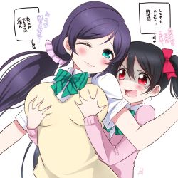 Rule 34 | 2girls, aqua eyes, black hair, blush, bow, bowtie, grabbing another&#039;s breast, breasts, cardigan, commentary, english commentary, grabbing, grabbing from behind, green bow, highres, large breasts, long hair, love live!, love live! school idol project, low twintails, multiple girls, nervous, one eye closed, open mouth, otonokizaka school uniform, pink cardigan, purple hair, raised eyebrows, red eyes, school uniform, shaded face, shirt, short hair, short sleeves, short twintails, signature, simple background, single bang, striped, striped bow, summer uniform, surprised, tearing up, tongue, tojo nozomi, twintails, v-shaped eyebrows, vest, white background, white shirt, wince, yazawa nico, yellow vest, zero-theme