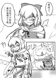 Rule 34 | 1girl, assassin&#039;s creed, assassin&#039;s creed (series), blood, cape, chinese text, cirno, comic, greyscale, hair ribbon, knife, monochrome, ribbon, shenaidi, short hair, smoke, stab, touhou, translation request
