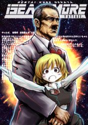 Rule 34 | 1boy, 1girl, adolf hitler, black coat, black hair, black necktie, black skirt, black vest, blonde hair, brown eyes, closed mouth, coat, collared shirt, colored skin, commentary request, cookie (touhou), cowboy shot, fang, hair ribbon, khn (kihana), looking afar, looking at viewer, manatsu no yo no inmu, mustache, nadeko (cookie), necktie, open mouth, outstretched arms, photo-referenced, real life, red necktie, red ribbon, ribbon, rumia, serious, shirt, short hair, skirt, sky, spread arms, star (sky), starry sky, toothbrush mustache, touhou, translation request, vest, wall of text, white shirt, white skin