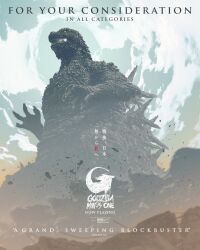 Rule 34 | academy awards, artist request, blue sky, claws, cloud, cloudy sky, day, debris, destruction, dinosaur, dust, english text, from below, giant, giant monster, glowing, glowing eyes, glowing mouth, godzilla, godzilla (series), godzilla minus one, highres, japanese text, kaijuu, logo, monster, movie poster, no humans, no pupils, official art, open mouth, rubble, sharp teeth, sky, spikes, teeth, toho, white eyes