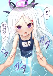 Rule 34 | 1boy, 1girl, bare arms, bare legs, bare shoulders, barefoot, blue archive, blue one-piece swimsuit, blush, collarbone, commentary request, hair ornament, hairclip, halo, highres, hina (blue archive), hina (swimsuit) (blue archive), horns, long hair, looking at viewer, neko miyabi (artist), one-piece swimsuit, one side up, open mouth, parted bangs, purple eyes, school swimsuit, sensei (blue archive), solo focus, standing, swimsuit, tears, translation request, trembling, very long hair, water, wavy mouth, white hair